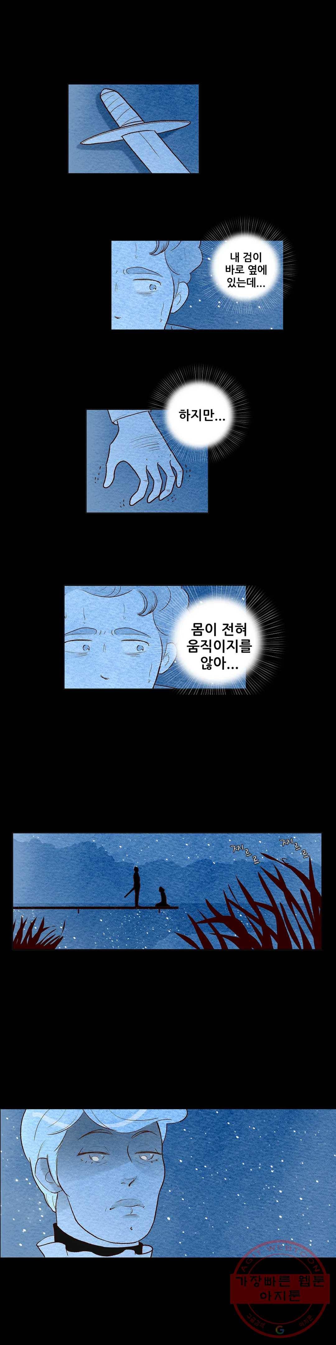 안나 이야기 안나 이야기 36화 2부 최종화 15