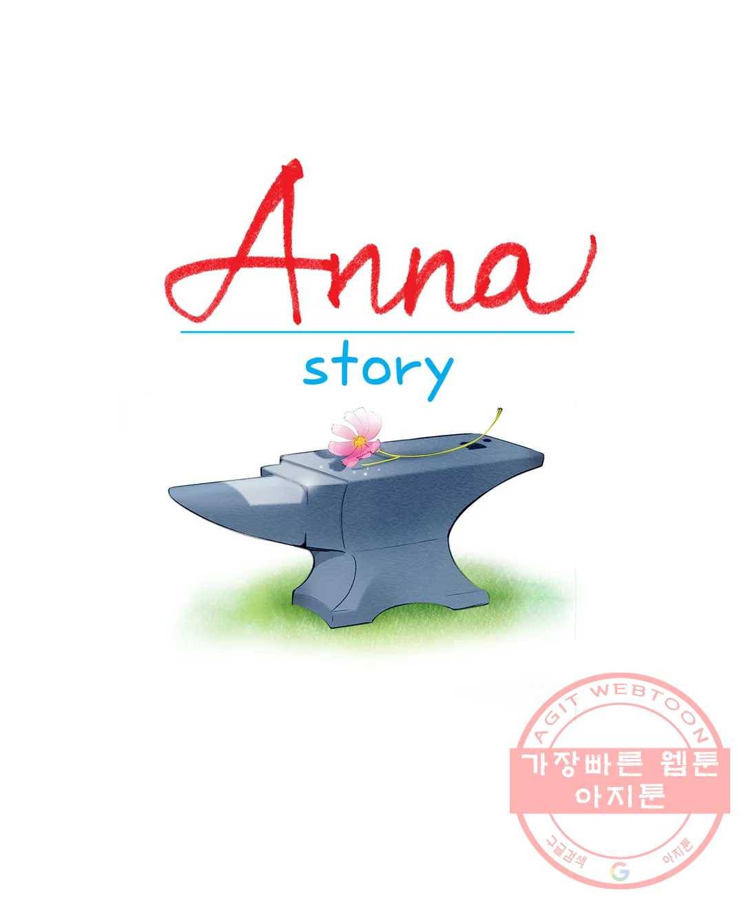 안나 이야기 안나 이야기 36화 2부 최종화 17