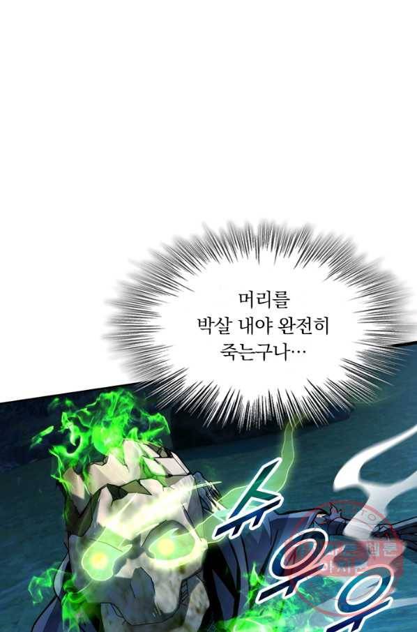 악역 플레이어는 강해지고 싶다 27화 1