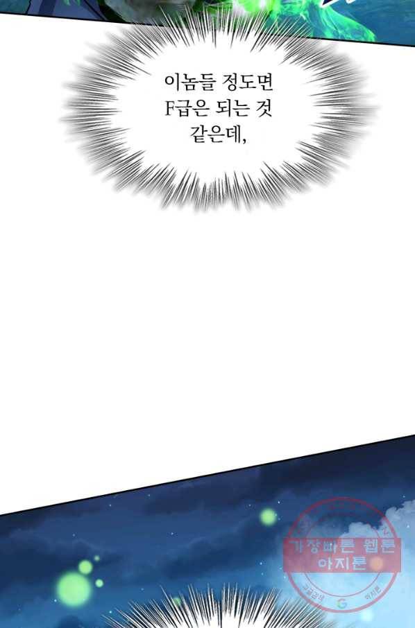 악역 플레이어는 강해지고 싶다 27화 2