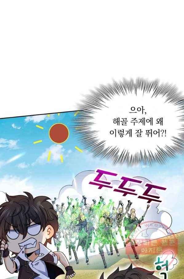 악역 플레이어는 강해지고 싶다 27화 11