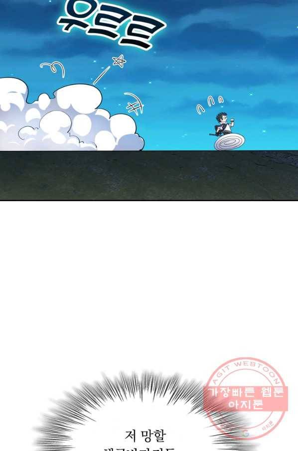 악역 플레이어는 강해지고 싶다 27화 15