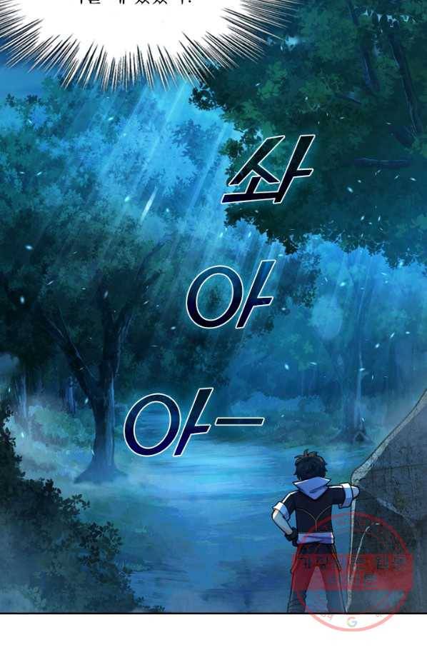 악역 플레이어는 강해지고 싶다 27화 18