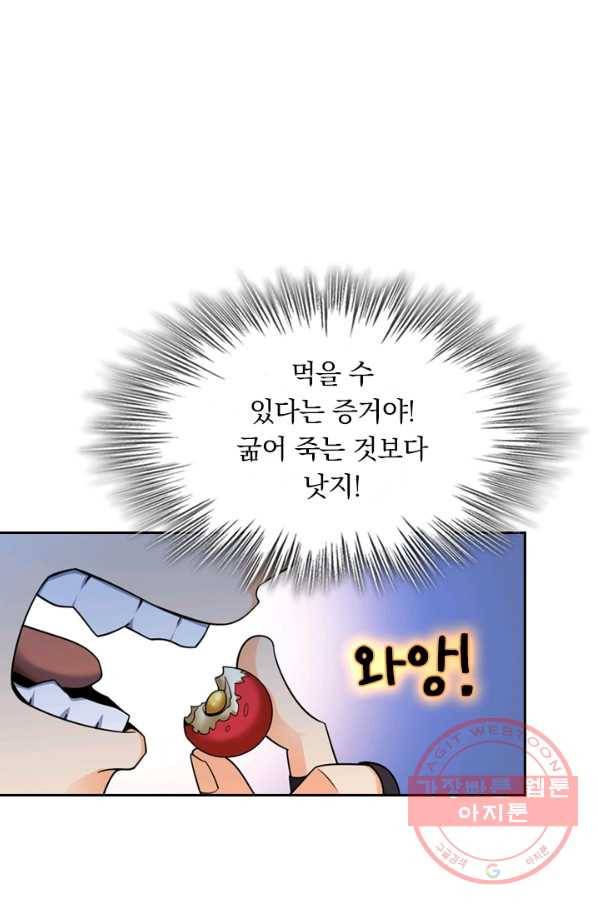 악역 플레이어는 강해지고 싶다 27화 21