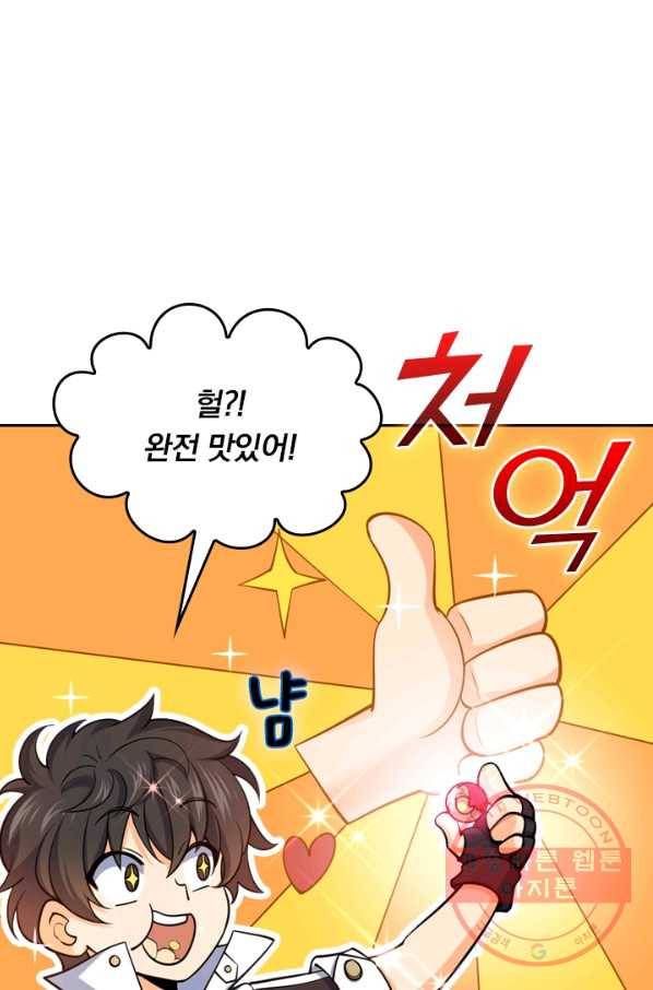 악역 플레이어는 강해지고 싶다 27화 22