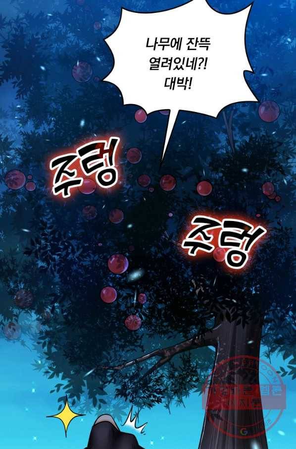 악역 플레이어는 강해지고 싶다 27화 24