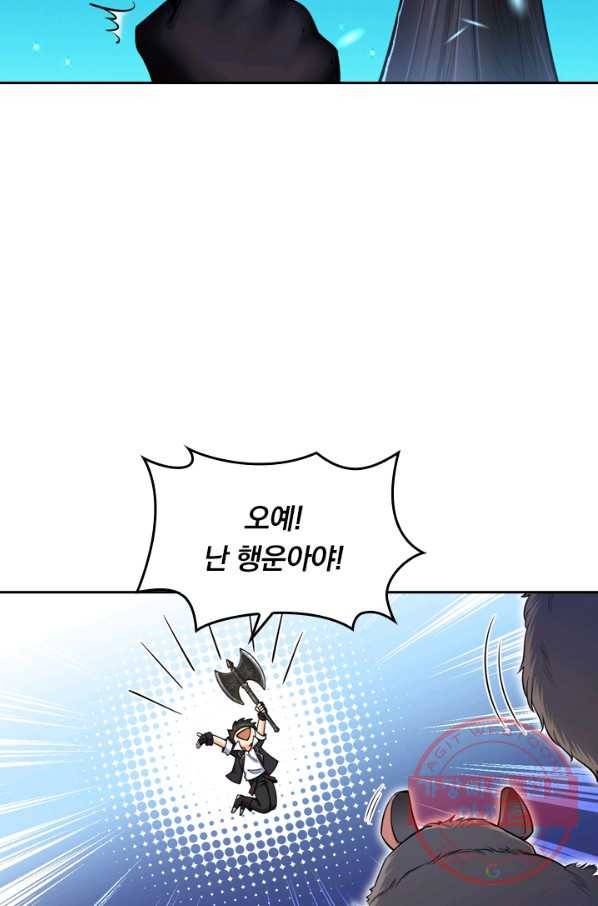 악역 플레이어는 강해지고 싶다 27화 25