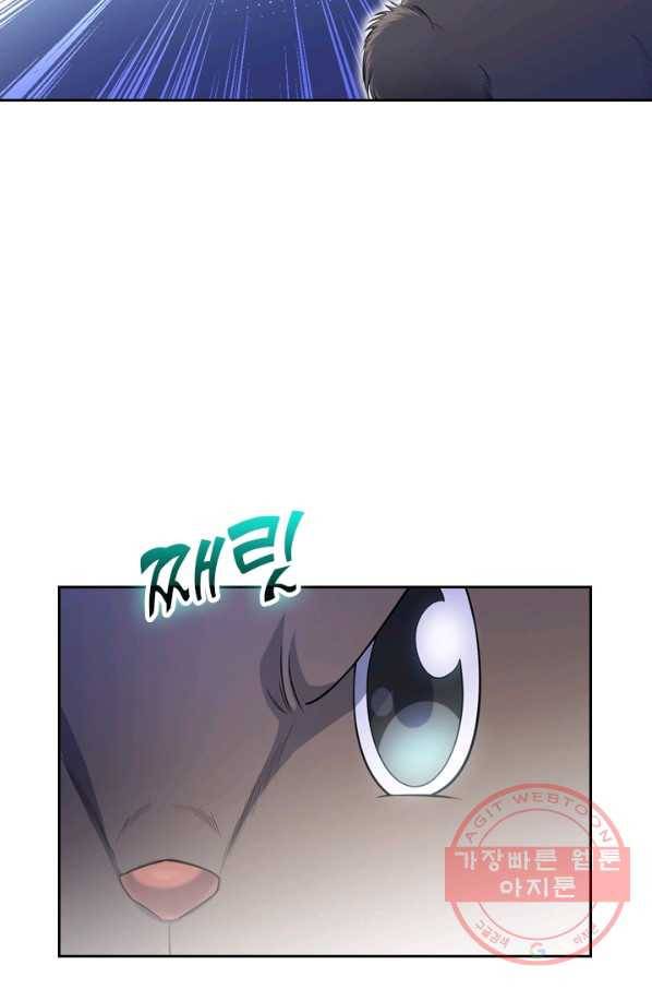 악역 플레이어는 강해지고 싶다 27화 26