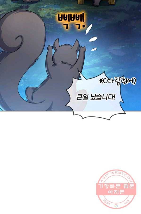 악역 플레이어는 강해지고 싶다 27화 31