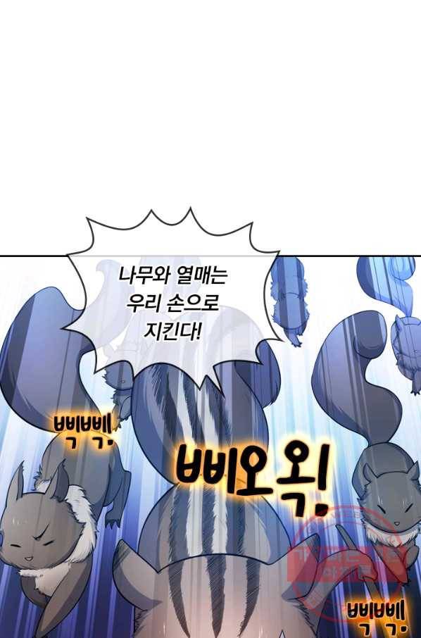 악역 플레이어는 강해지고 싶다 27화 36