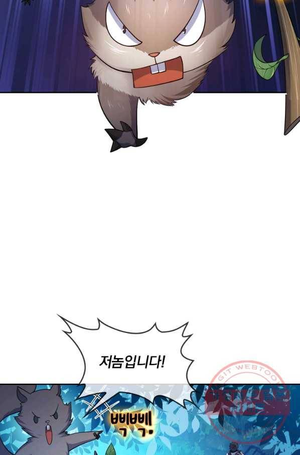 악역 플레이어는 강해지고 싶다 27화 37