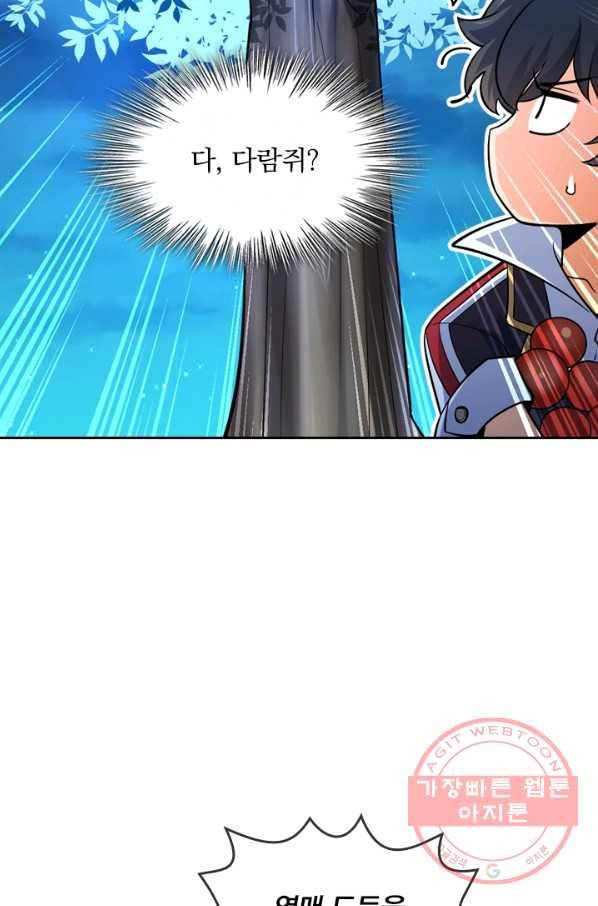 악역 플레이어는 강해지고 싶다 27화 40