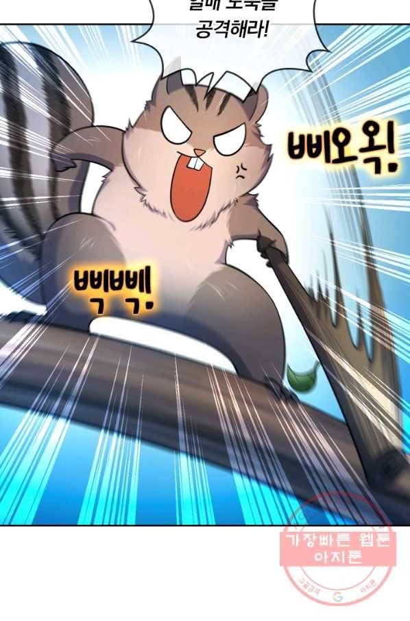 악역 플레이어는 강해지고 싶다 27화 41