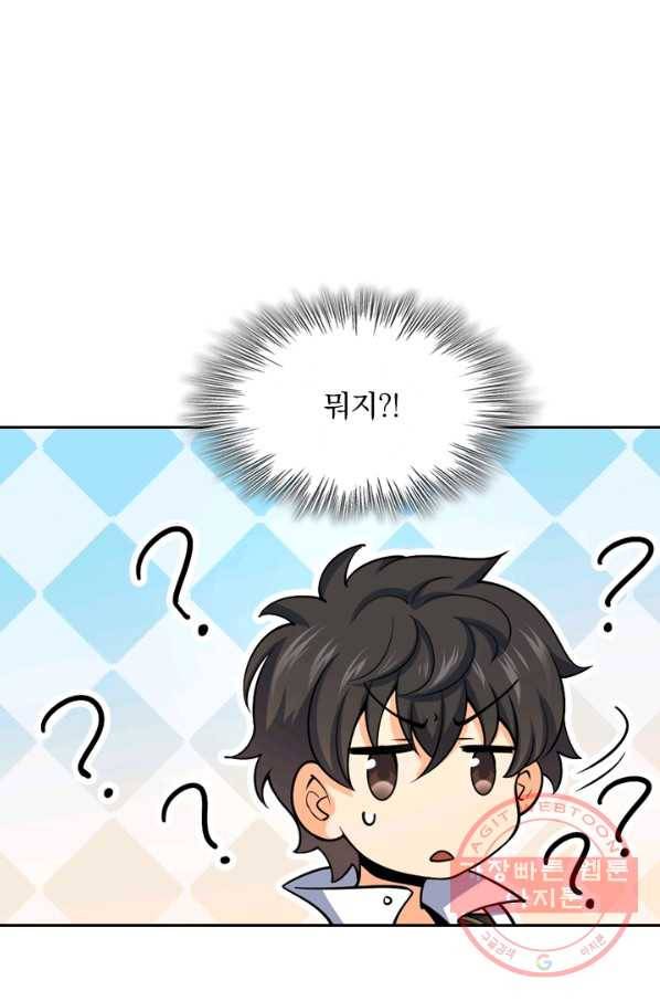 악역 플레이어는 강해지고 싶다 27화 42
