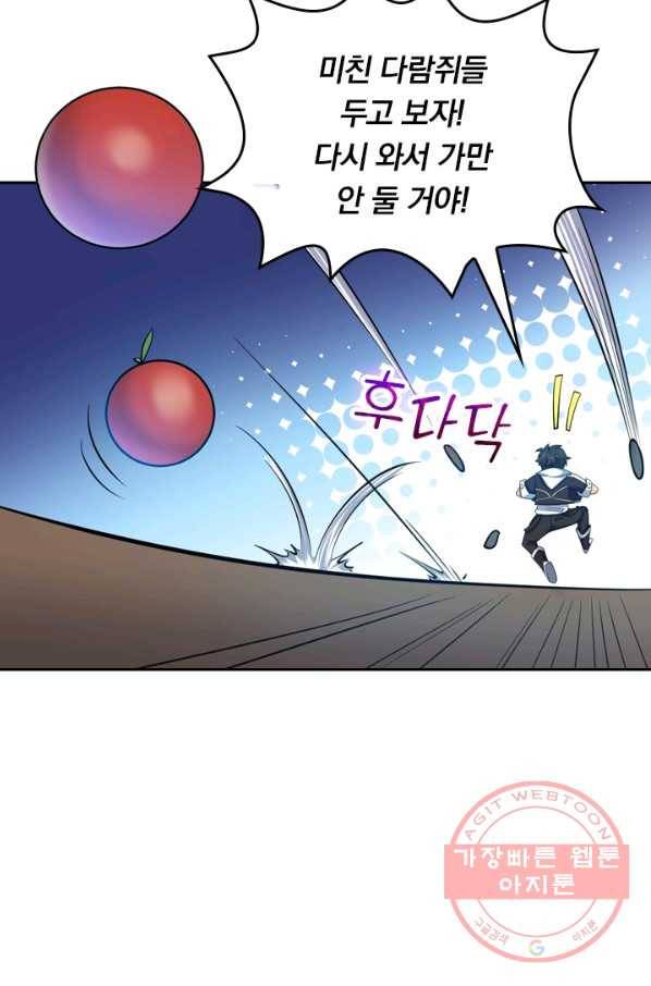 악역 플레이어는 강해지고 싶다 27화 46