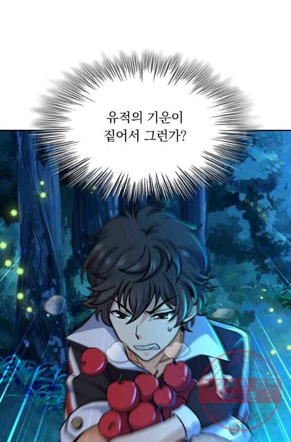 악역 플레이어는 강해지고 싶다 27화 49