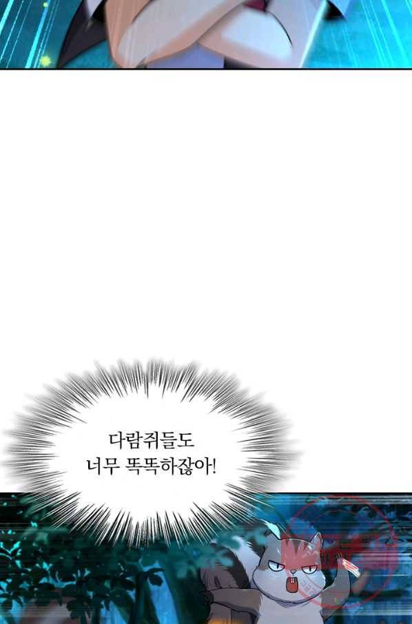 악역 플레이어는 강해지고 싶다 27화 50