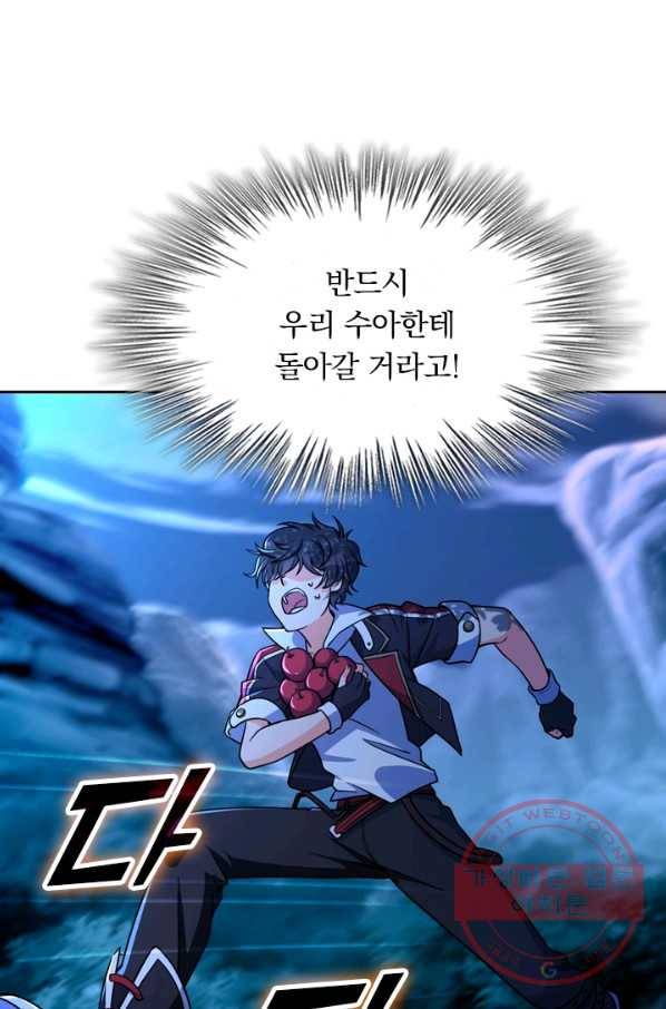 악역 플레이어는 강해지고 싶다 27화 56