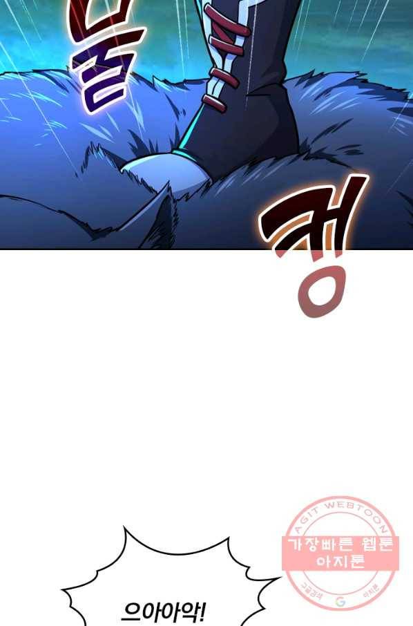 악역 플레이어는 강해지고 싶다 27화 58