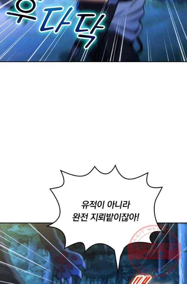 악역 플레이어는 강해지고 싶다 27화 61