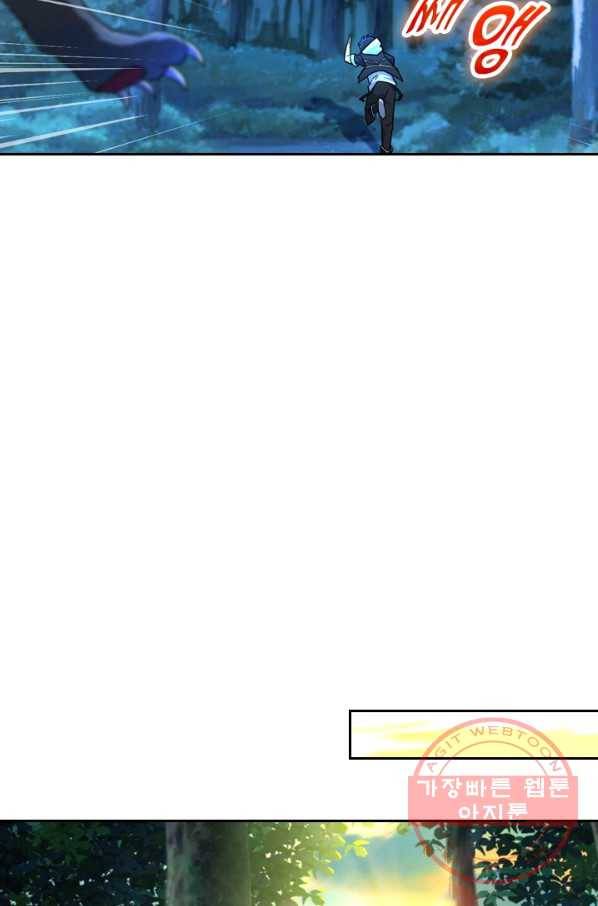악역 플레이어는 강해지고 싶다 27화 62