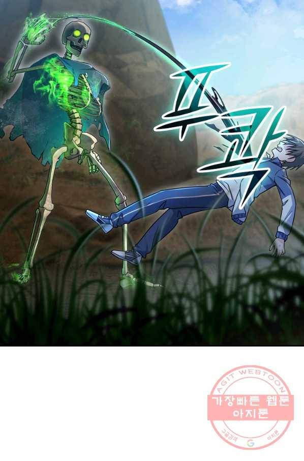 악역 플레이어는 강해지고 싶다 27화 64