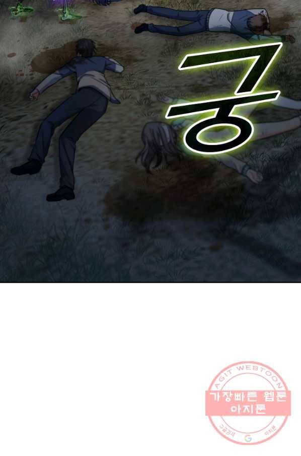 악역 플레이어는 강해지고 싶다 27화 66