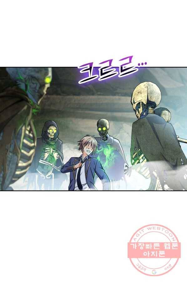 악역 플레이어는 강해지고 싶다 27화 67