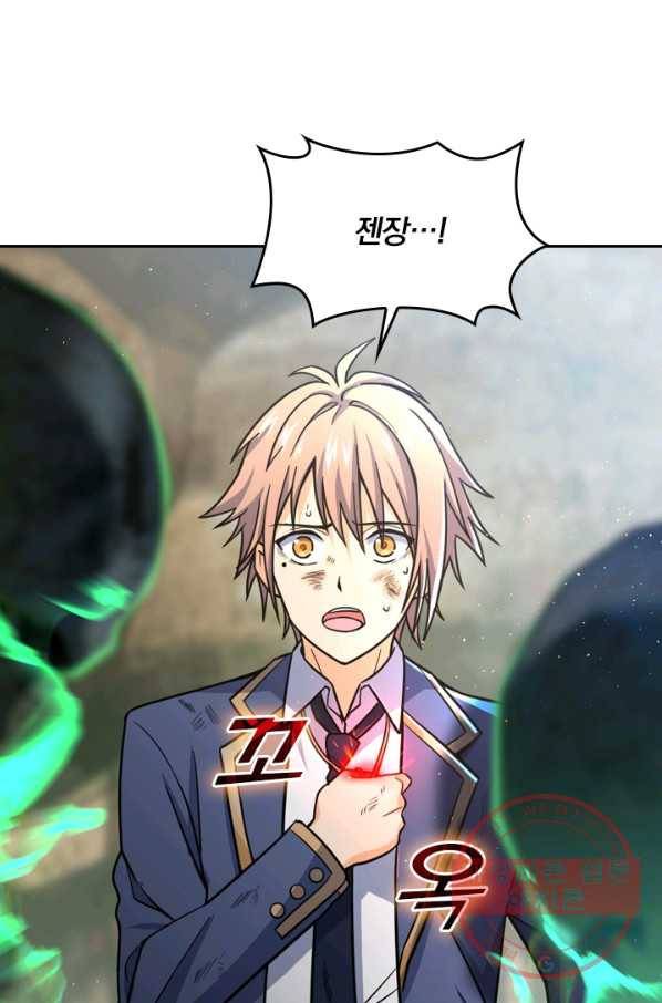 악역 플레이어는 강해지고 싶다 27화 68
