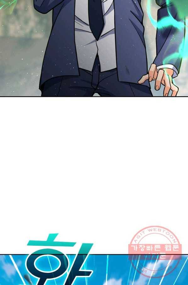 악역 플레이어는 강해지고 싶다 27화 69