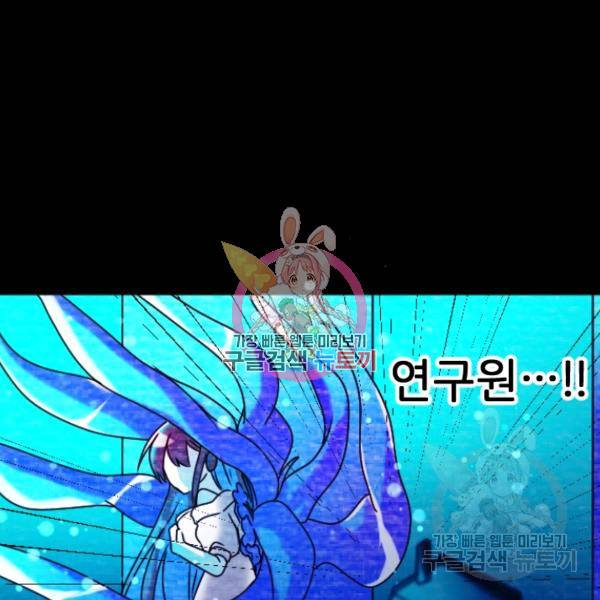 라나도의 심장 39화 1