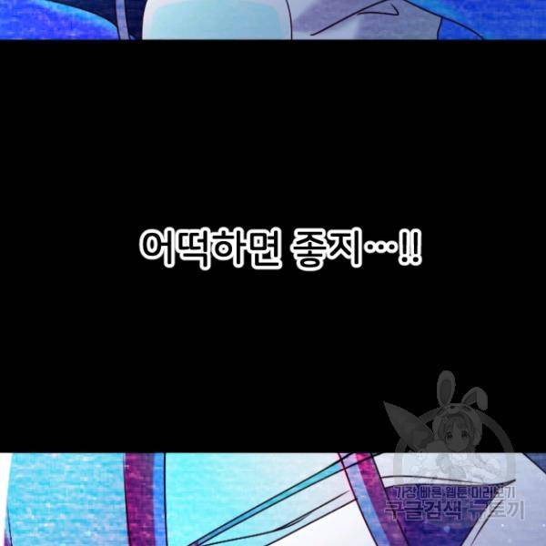 라나도의 심장 39화 7