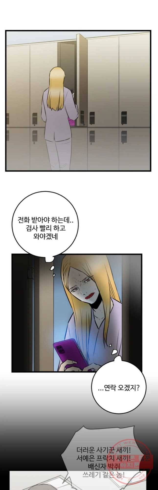흑우 94화 2