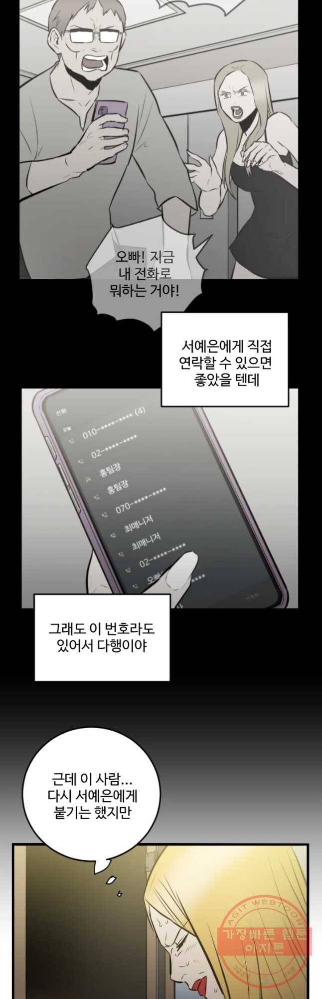 흑우 94화 3