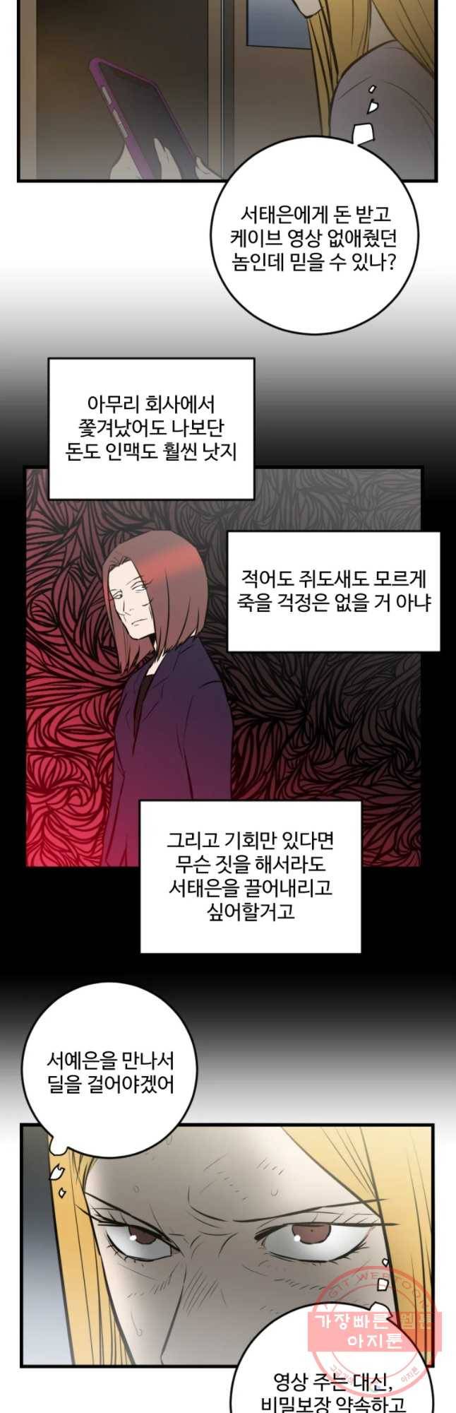 흑우 94화 4