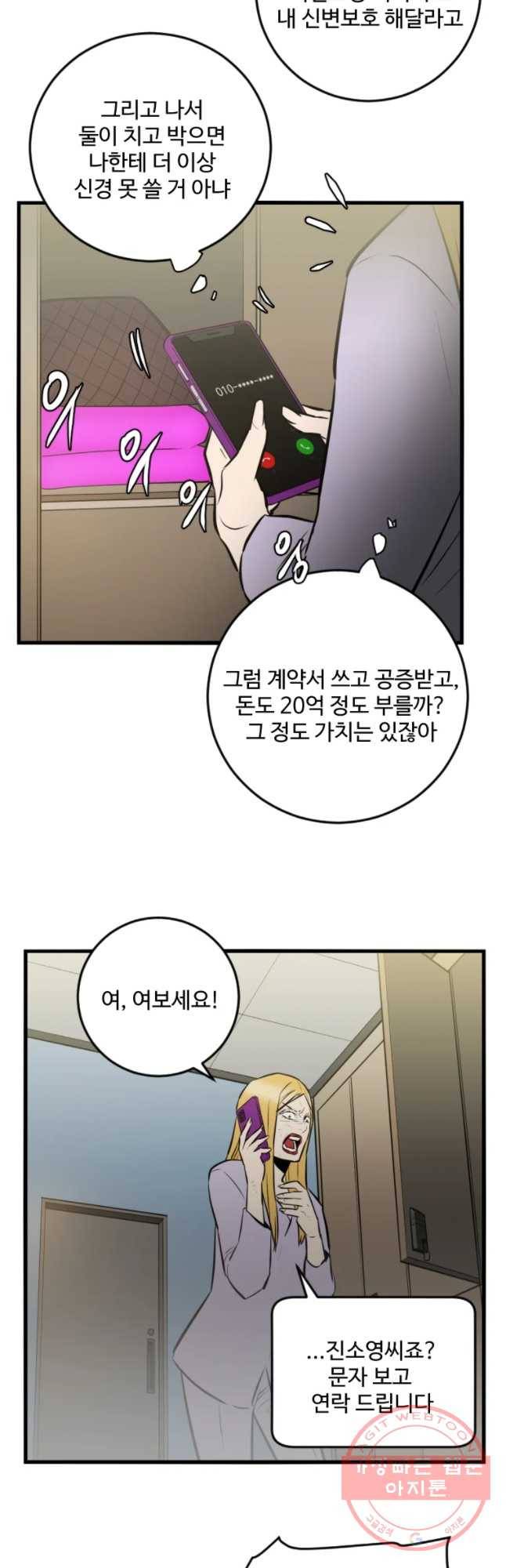 흑우 94화 5