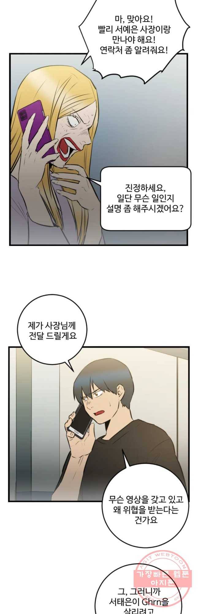흑우 94화 6