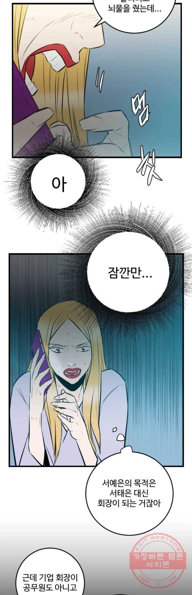 흑우 94화 7