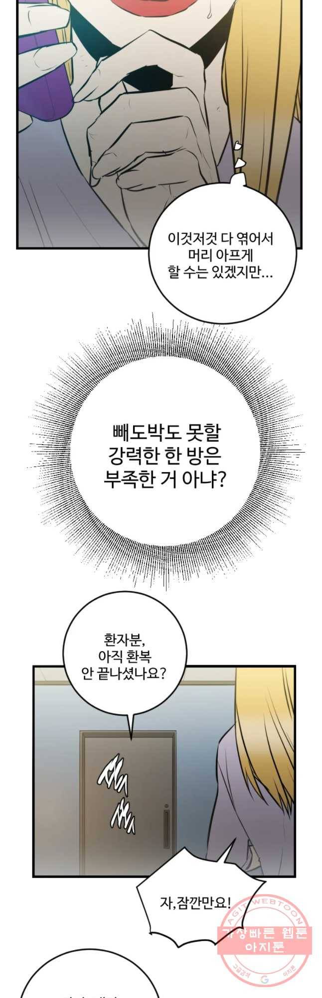 흑우 94화 9