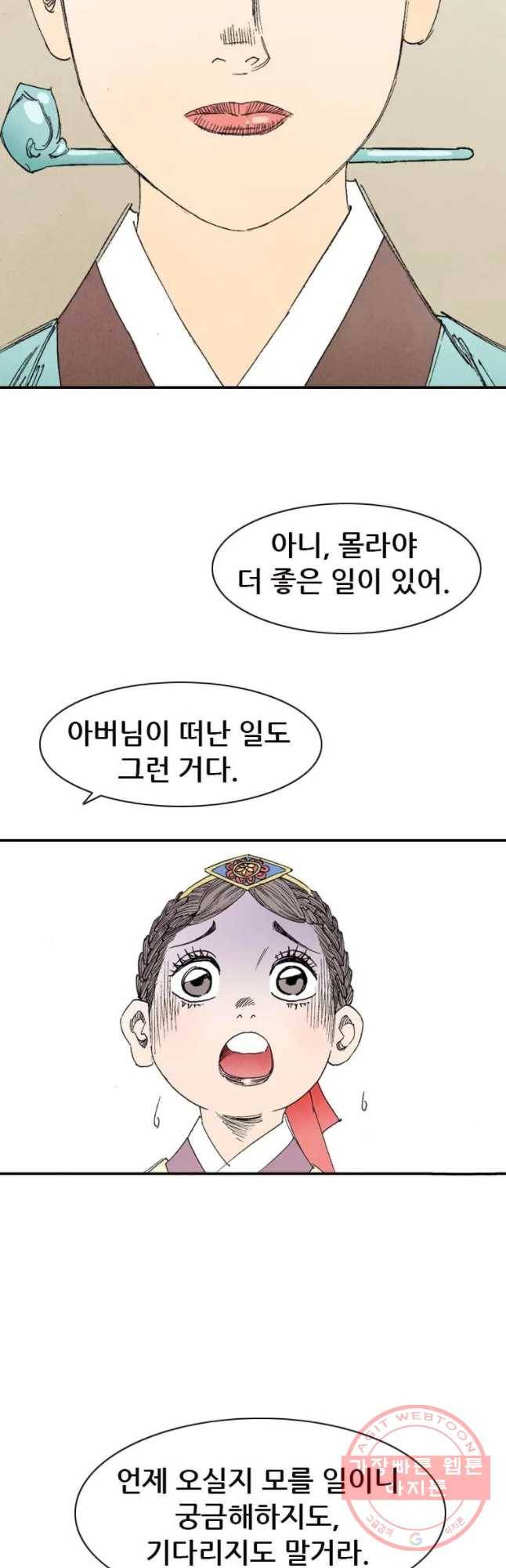 바스락 6화 2