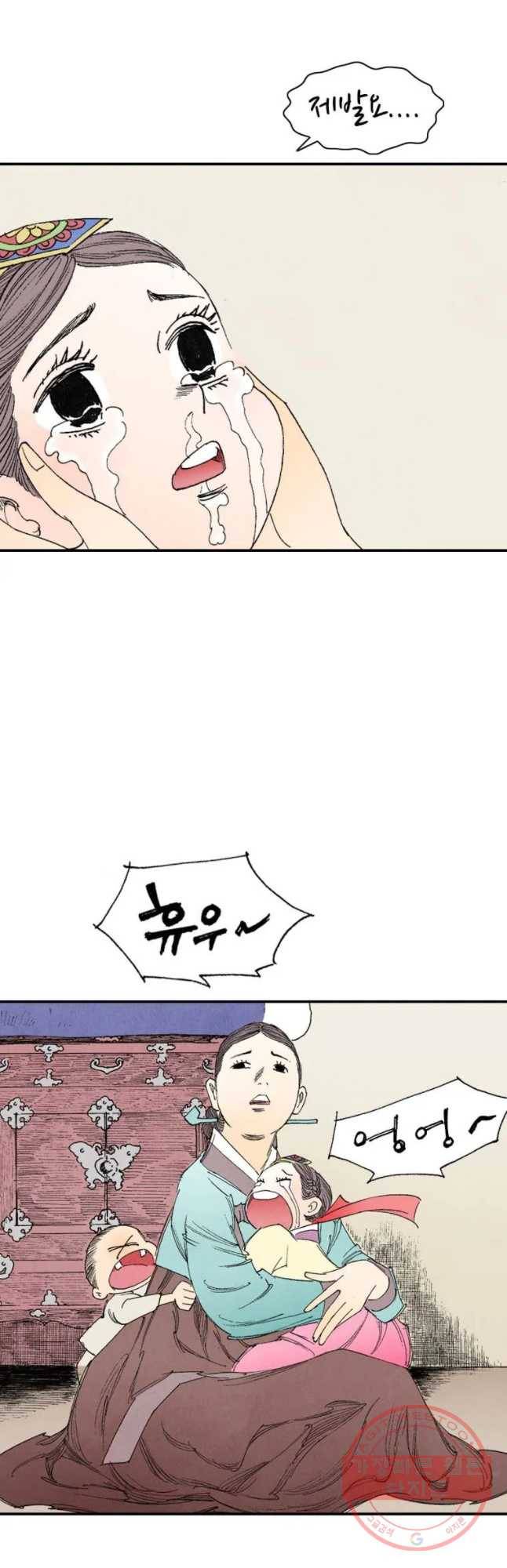 바스락 6화 7