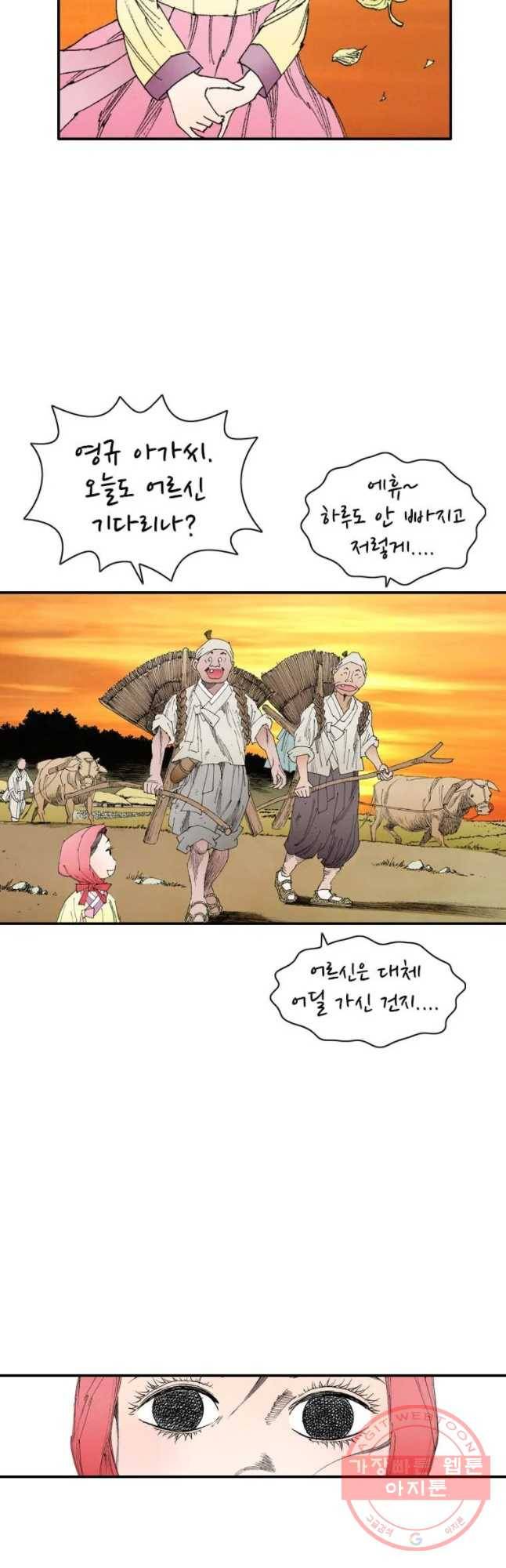 바스락 6화 10