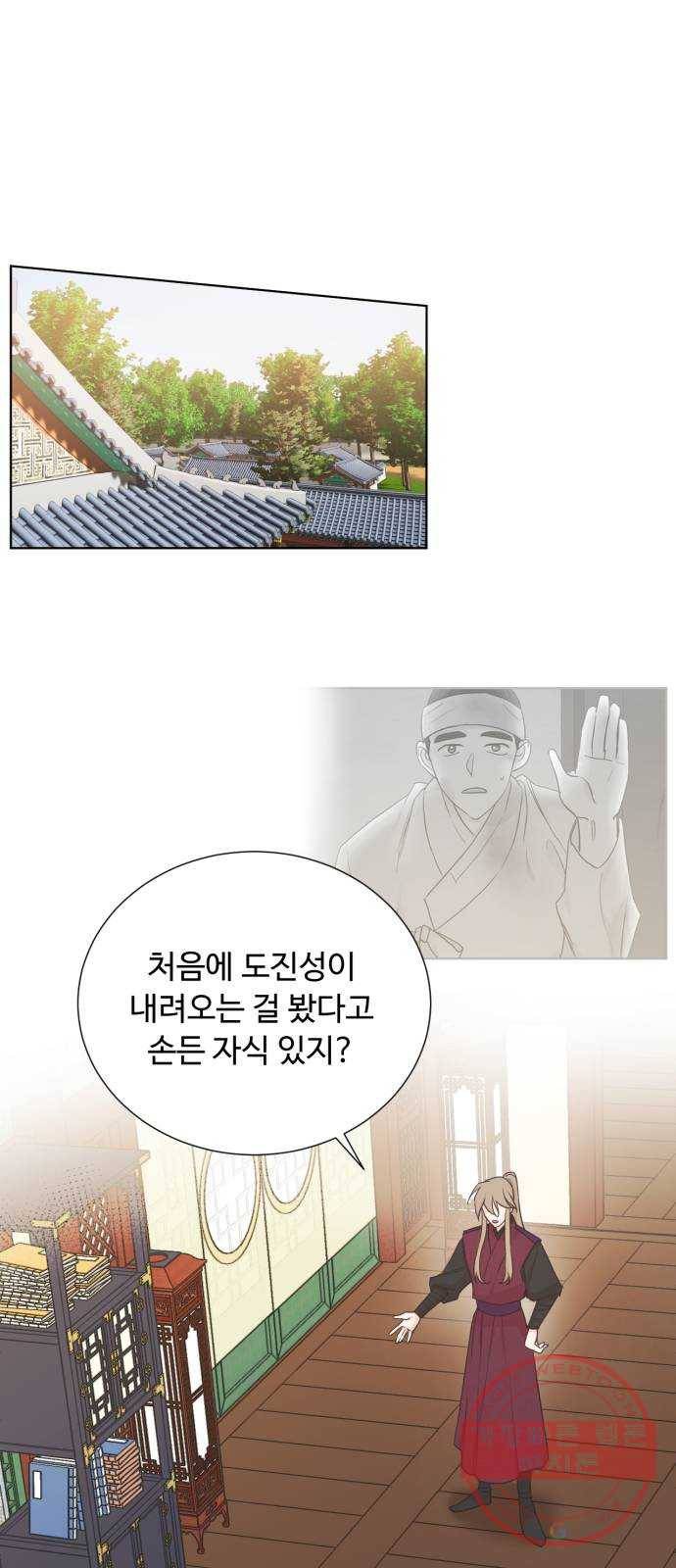 모락모락 왕세자님 2부 27화 1