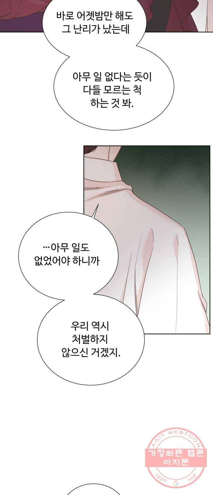 모락모락 왕세자님 2부 27화 5