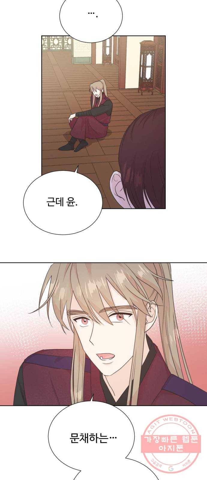 모락모락 왕세자님 2부 27화 6