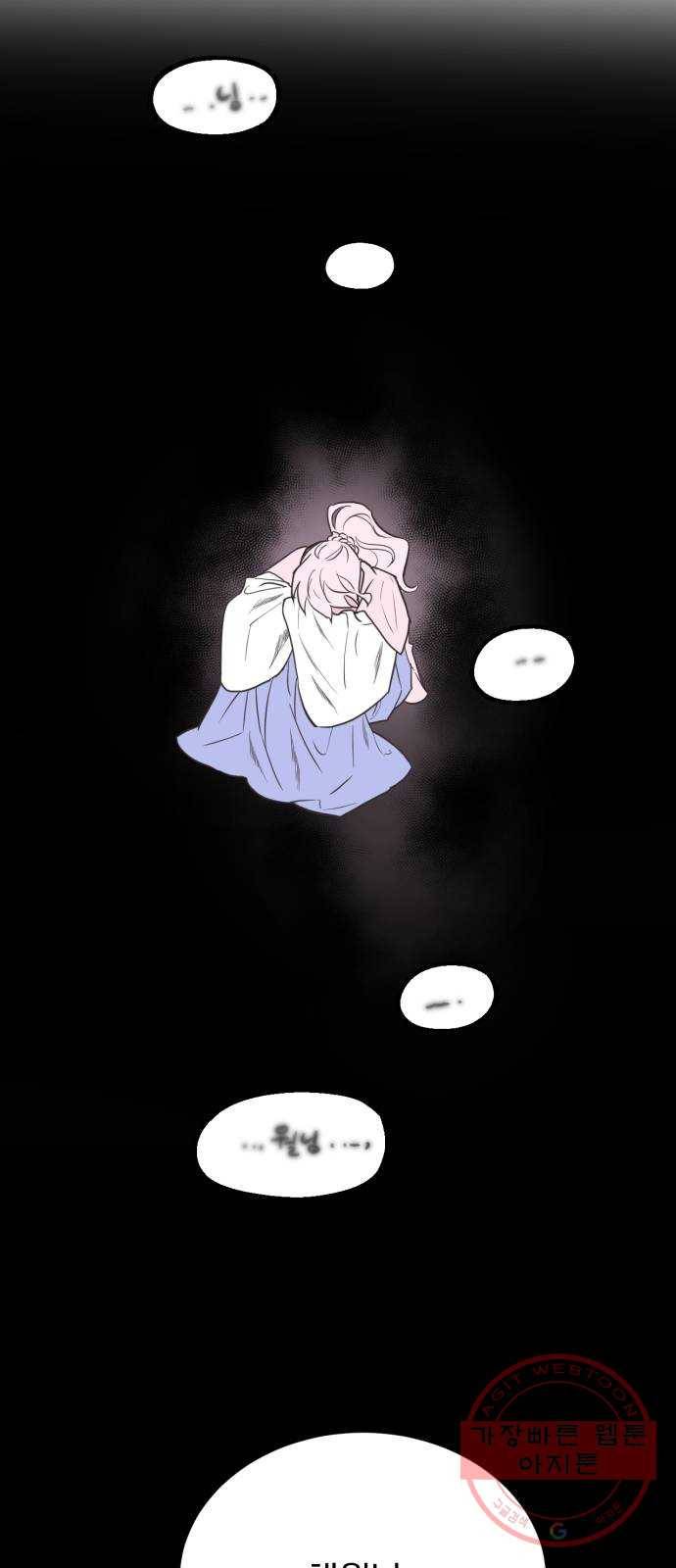 모락모락 왕세자님 2부 27화 9