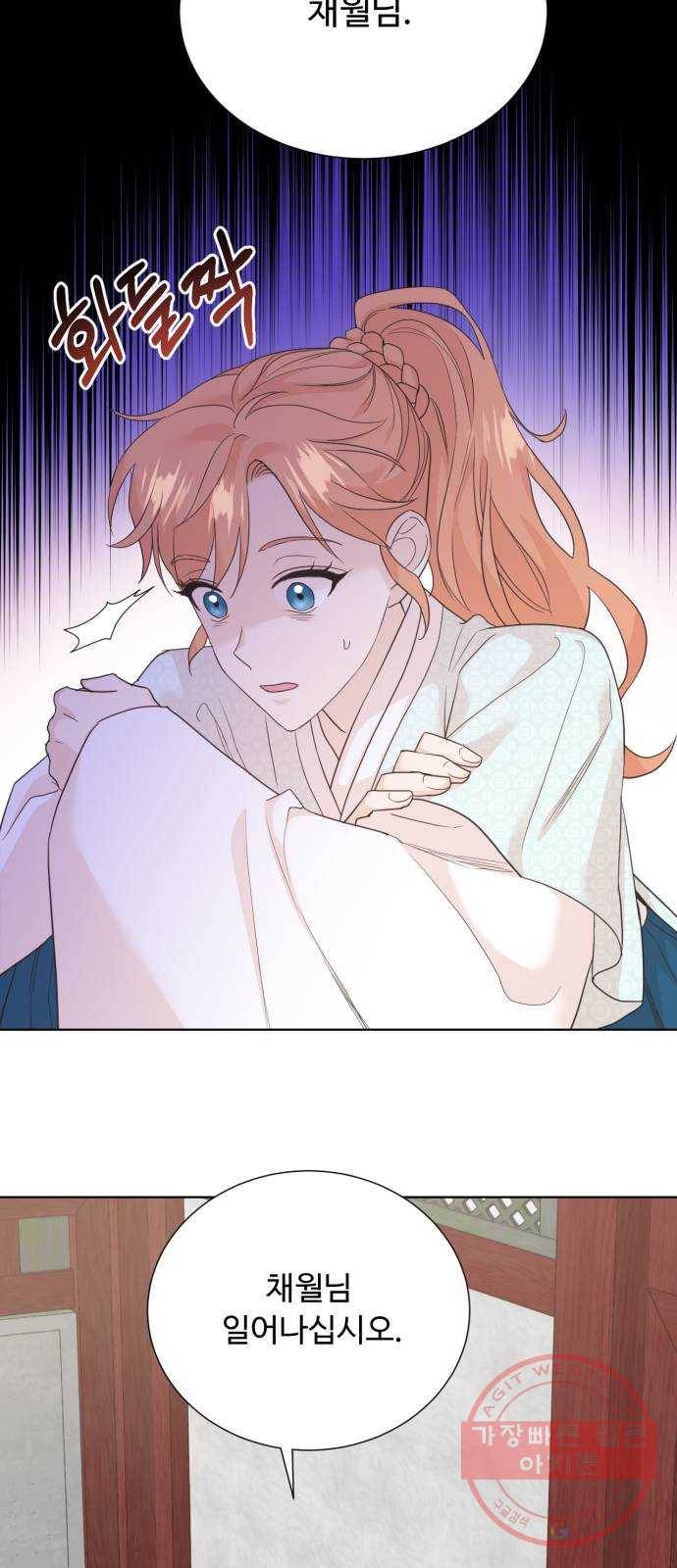 모락모락 왕세자님 2부 27화 10