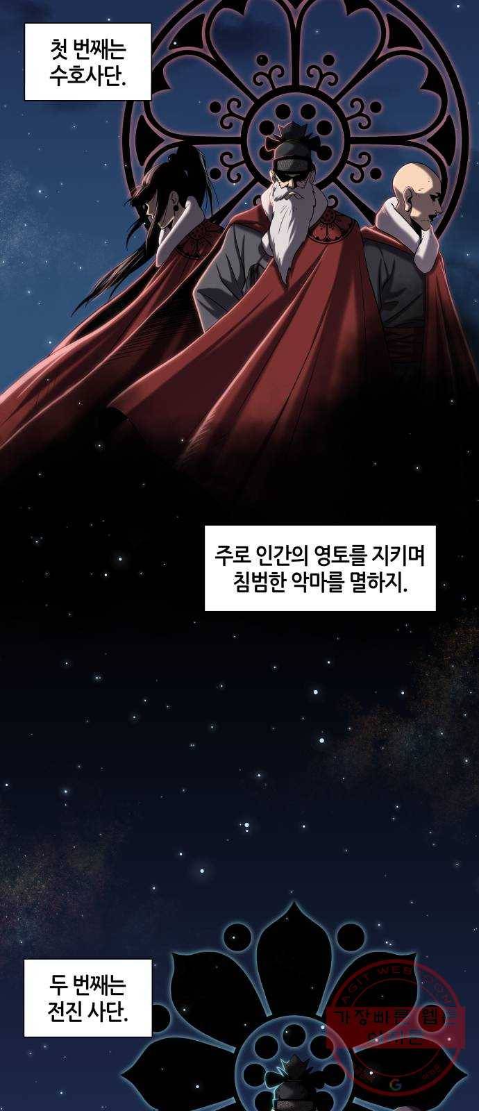 신군 5화 3