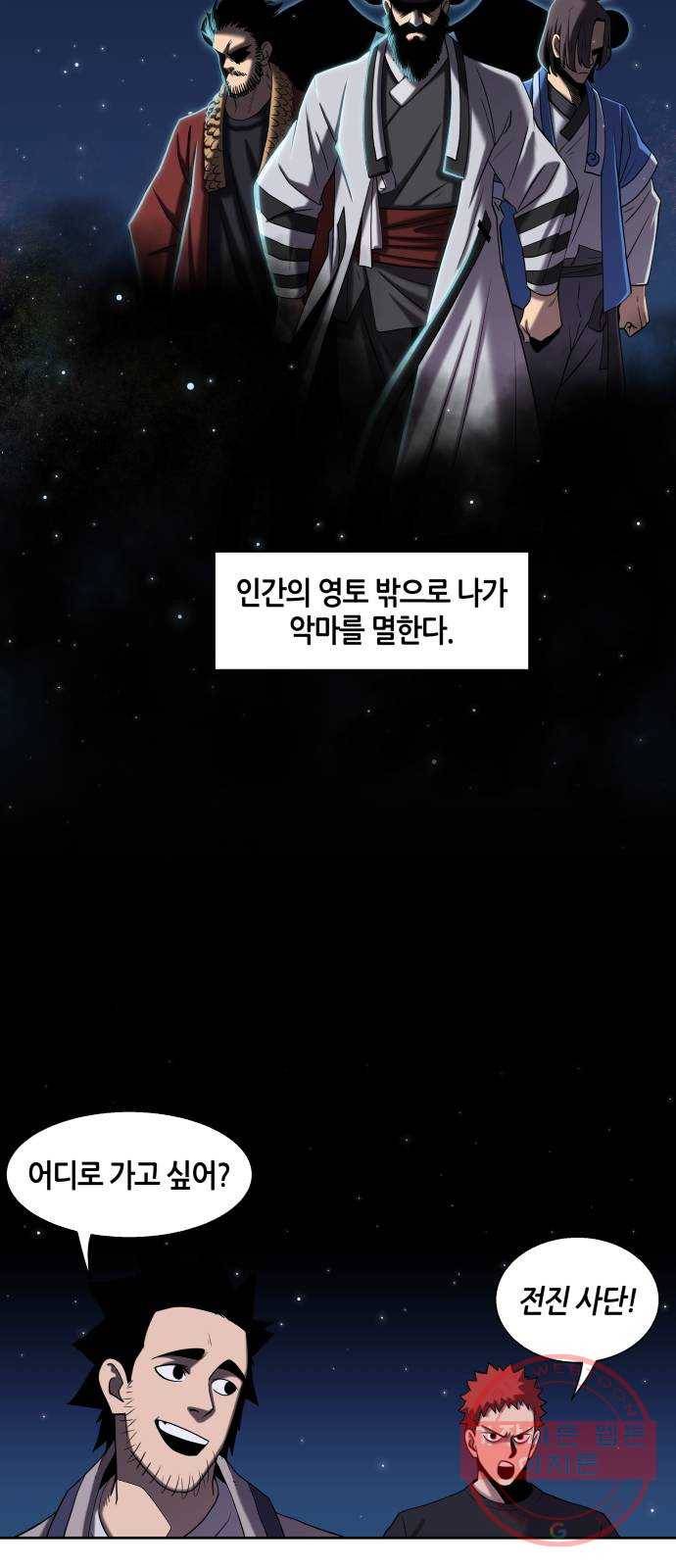 신군 5화 4