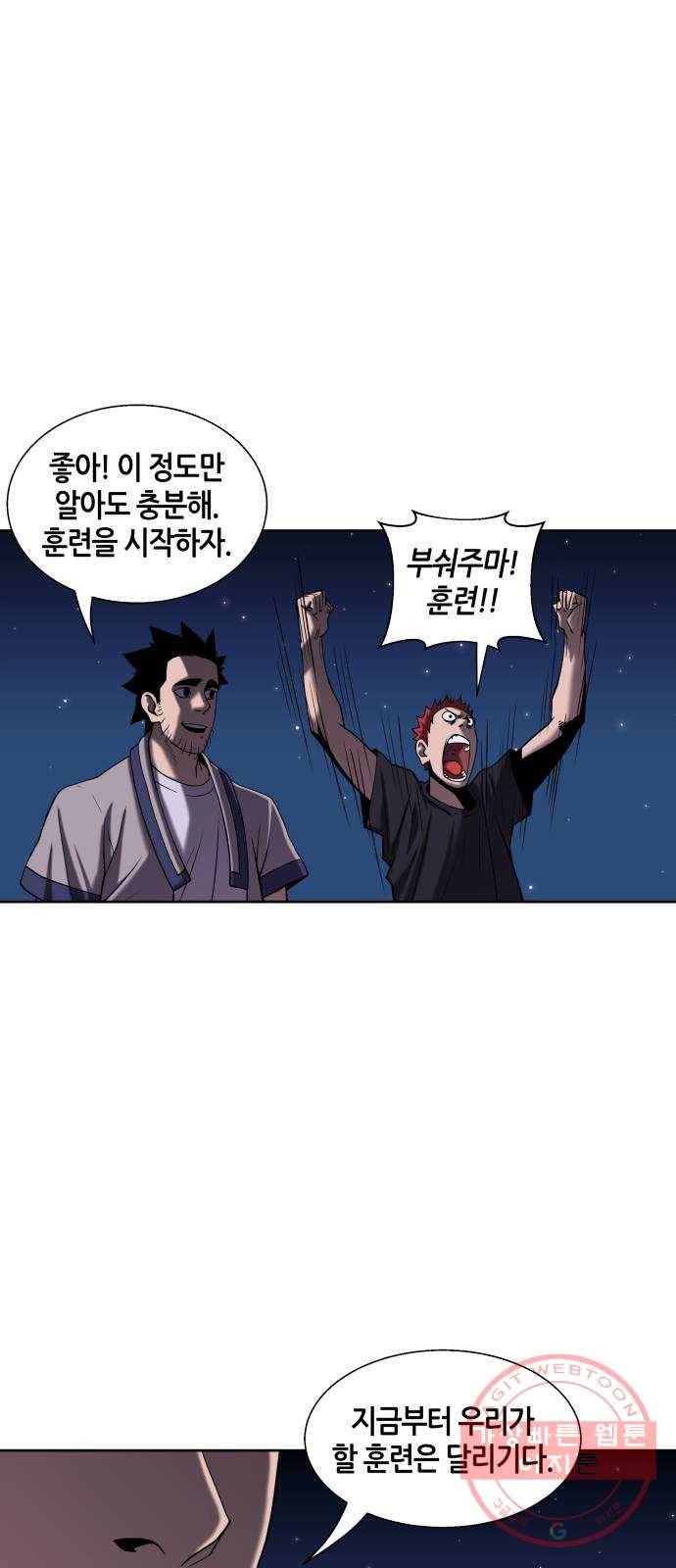 신군 5화 5